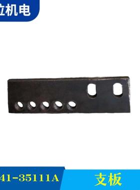 厂家供应纺织机械纺机配件FA141-35111A支板