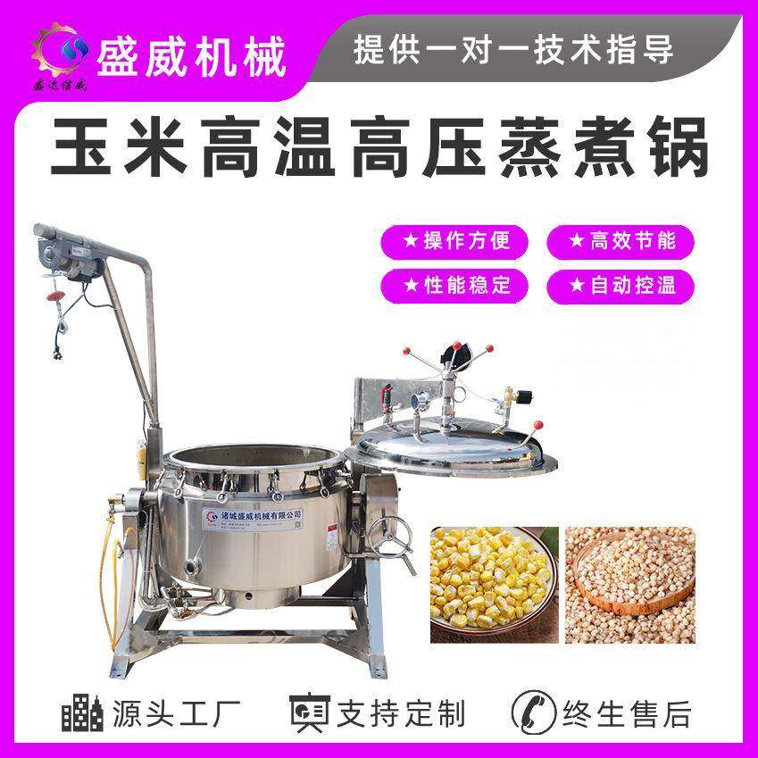 全自动不锈钢卤煮锅电加热高温卤煮锅商用大型可倾式卤煮锅设备