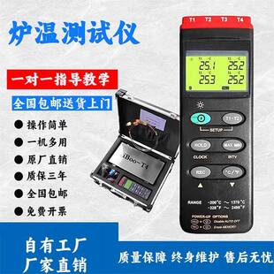 iboo-4炉温跟踪仪炉内温度检测记录仪粉末涂装波峰回流焊温度检测