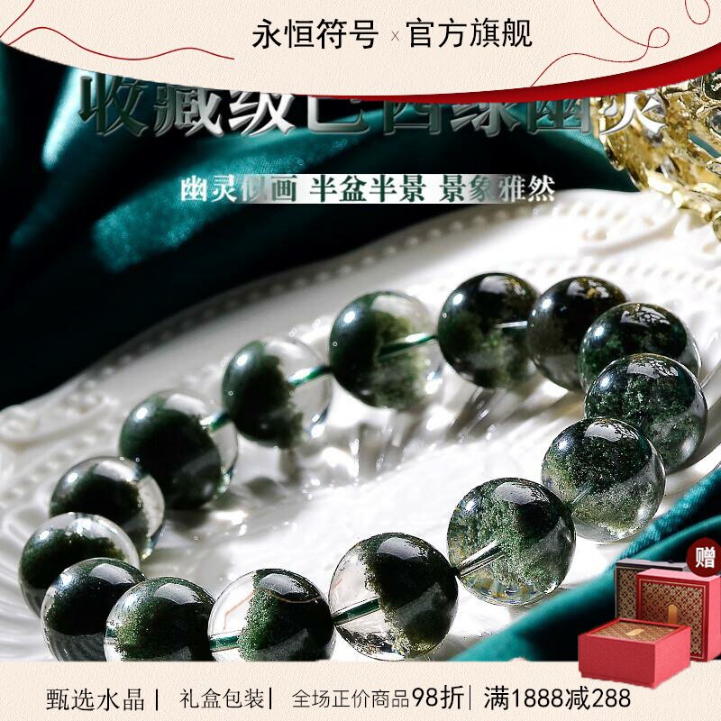 品牌殿堂级巴西天然绿幽灵聚宝盆手链男女款单圈净体绿色水晶手链