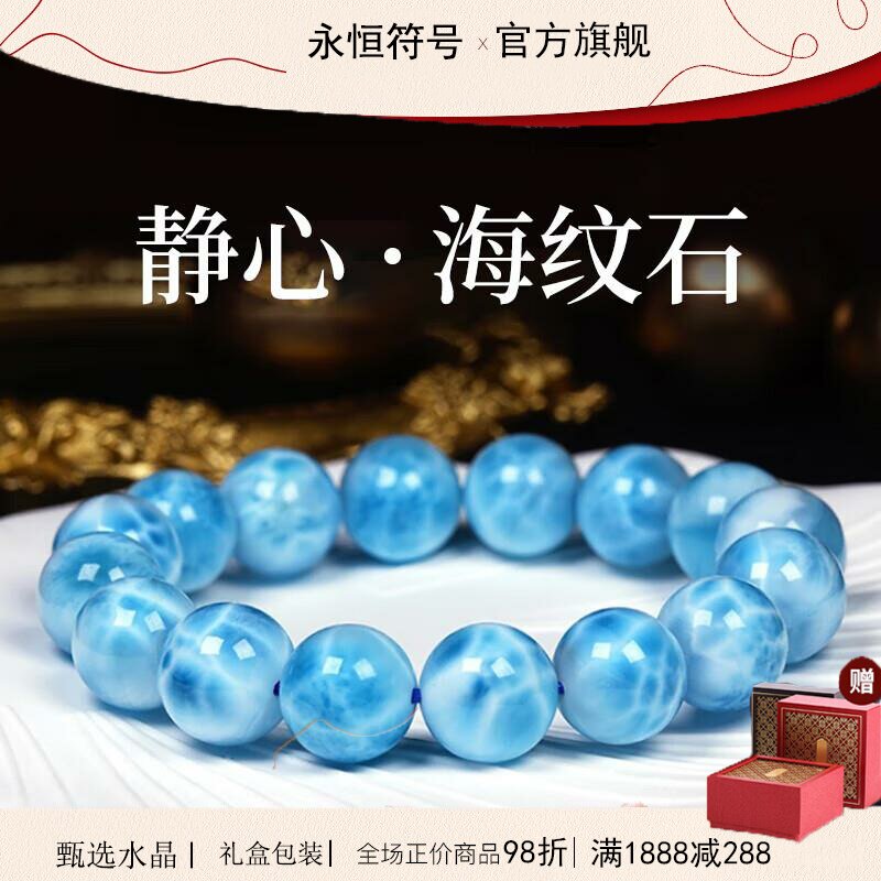收藏级海纹石手串多米尼加