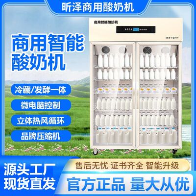 智能商用酸奶机水果捞奶