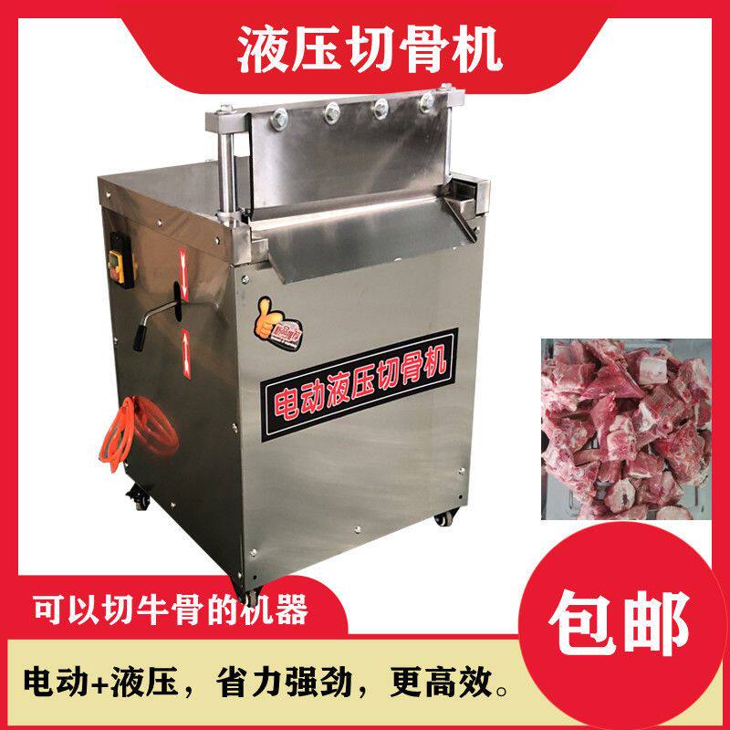 商用电动液压切骨机剁铡