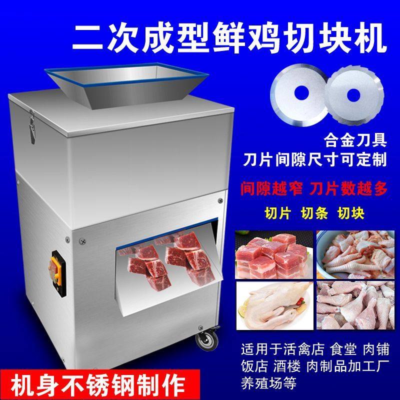 小型多功能电动生鲜切片条切块机  商用食堂鸡鸭鹅鱼兔排骨砍肉机,清洗/食品/商业设备,锯骨机/切骨机,淘宝优惠券,粉丝福利购,淘宝优惠卷