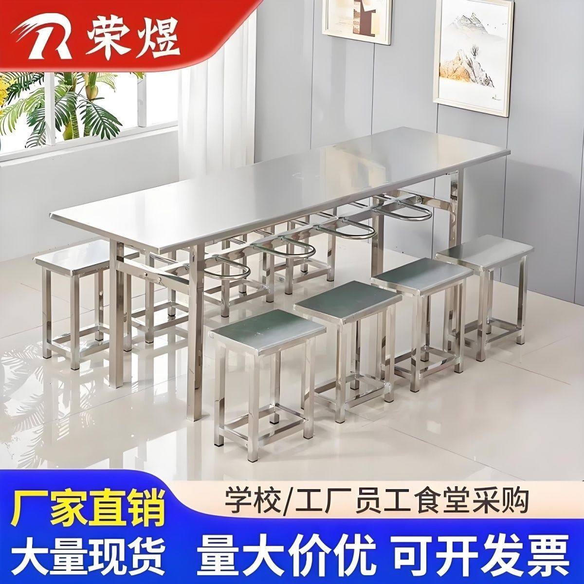 工厂学校4人6人位挂凳快餐店桌椅公司员工食堂不锈钢分体餐桌组合,住宅家具,岛台餐桌,淘宝优惠券,粉丝福利购,淘宝优惠卷