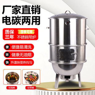 烧烤吊炉烧烤架子无烟烧烤炉室内户外烤串烤羊排家用木炭炉野炊