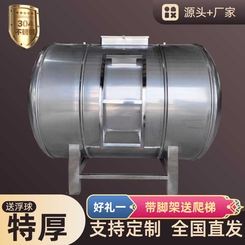 304不锈钢储水罐卧式水塔储水罐加厚储水桶特厚乡下屋顶大容量,户外/登山/野营/旅行用品,打水桶,淘宝优惠券,粉丝福利购,淘宝优惠卷