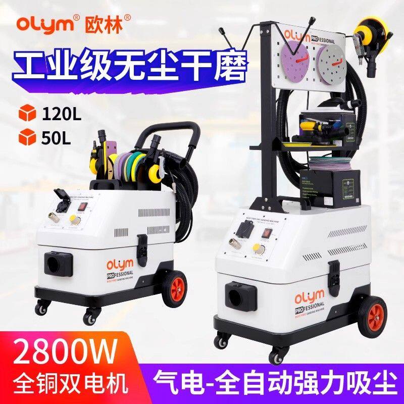 无尘干磨机汽车电动吸尘喷漆腻子原子灰磨灰机油漆砂纸气动打磨机
