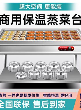 快餐保温台商电加热不锈