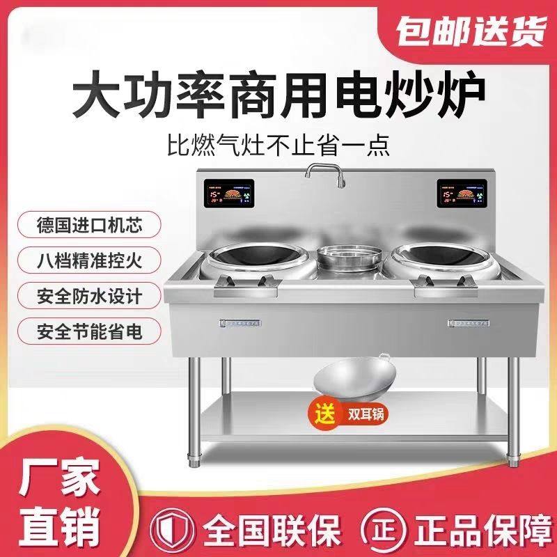 商用大功率电磁灶15KW单双头凹面炒炉饭店快餐店380V猛火爆炒电炉,厨房电器,商用立式电磁炉/电陶炉,淘宝优惠券,粉丝福利购,淘宝优惠卷