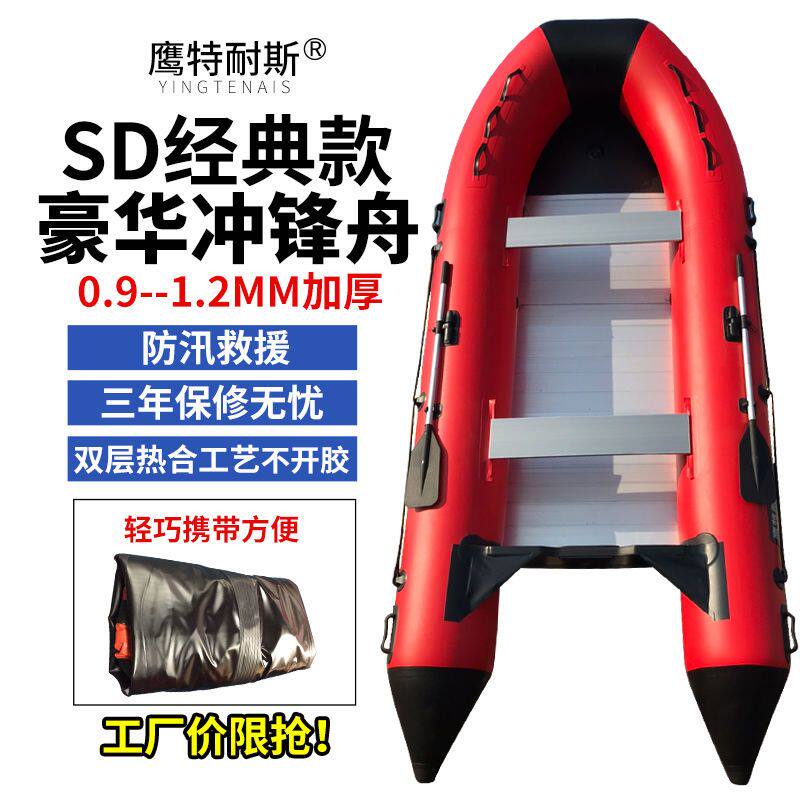 防汛救援加厚1.2冲锋舟3-12人橡皮艇 钓鱼船防汛船皮划艇铝合金底