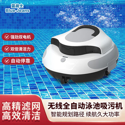 游泳池无线清洁机器人全