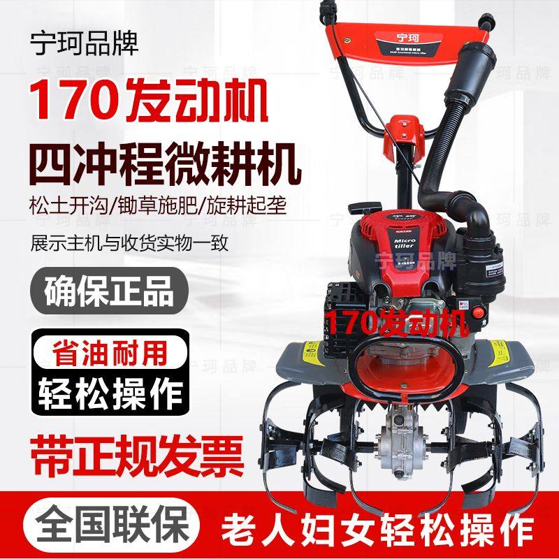 进口微耕机小型农用汽油