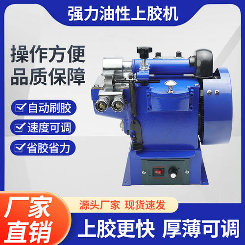 新款强力上胶机涂黄胶自