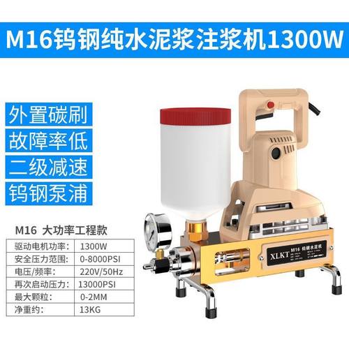 水泥注浆机高压灌浆防水