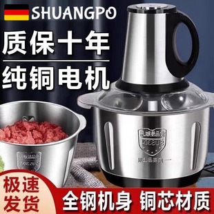 德国进口5升绞肉机家用电动不锈钢绞肉菜和面打蛋机蒜蓉辣椒机厨