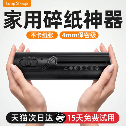 【手持碎纸机】便捷碎纸家用商用