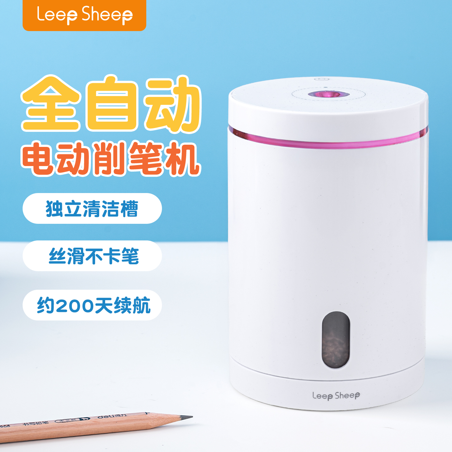 全自动削笔机削储分离易清洁充电