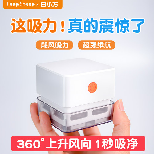 电动大吸力桌面吸尘器学生充电款