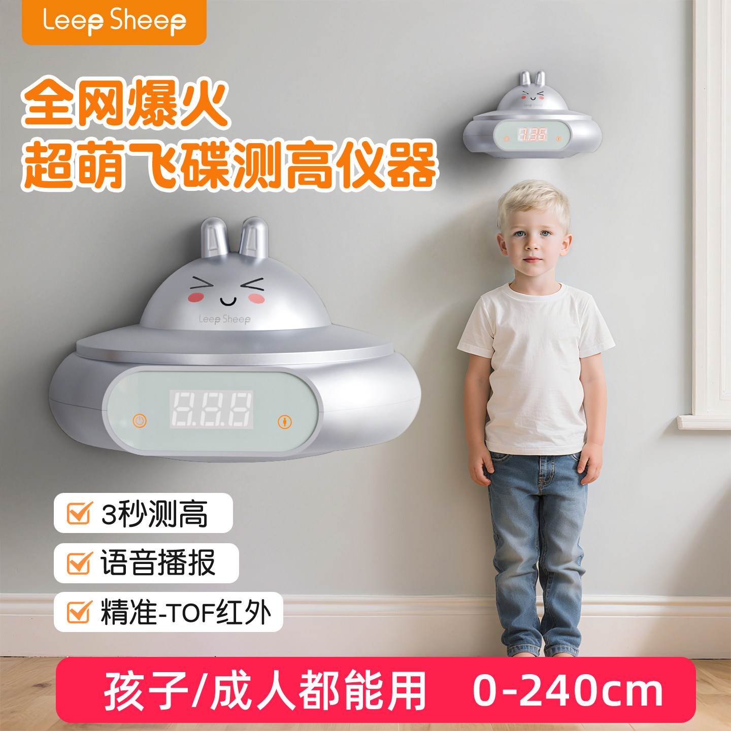 儿童电子身高精准测量仪家用红外线量身高墙贴装饰记录测身高神器,婴童用品,身高尺,淘宝优惠券,粉丝福利购,淘宝优惠卷