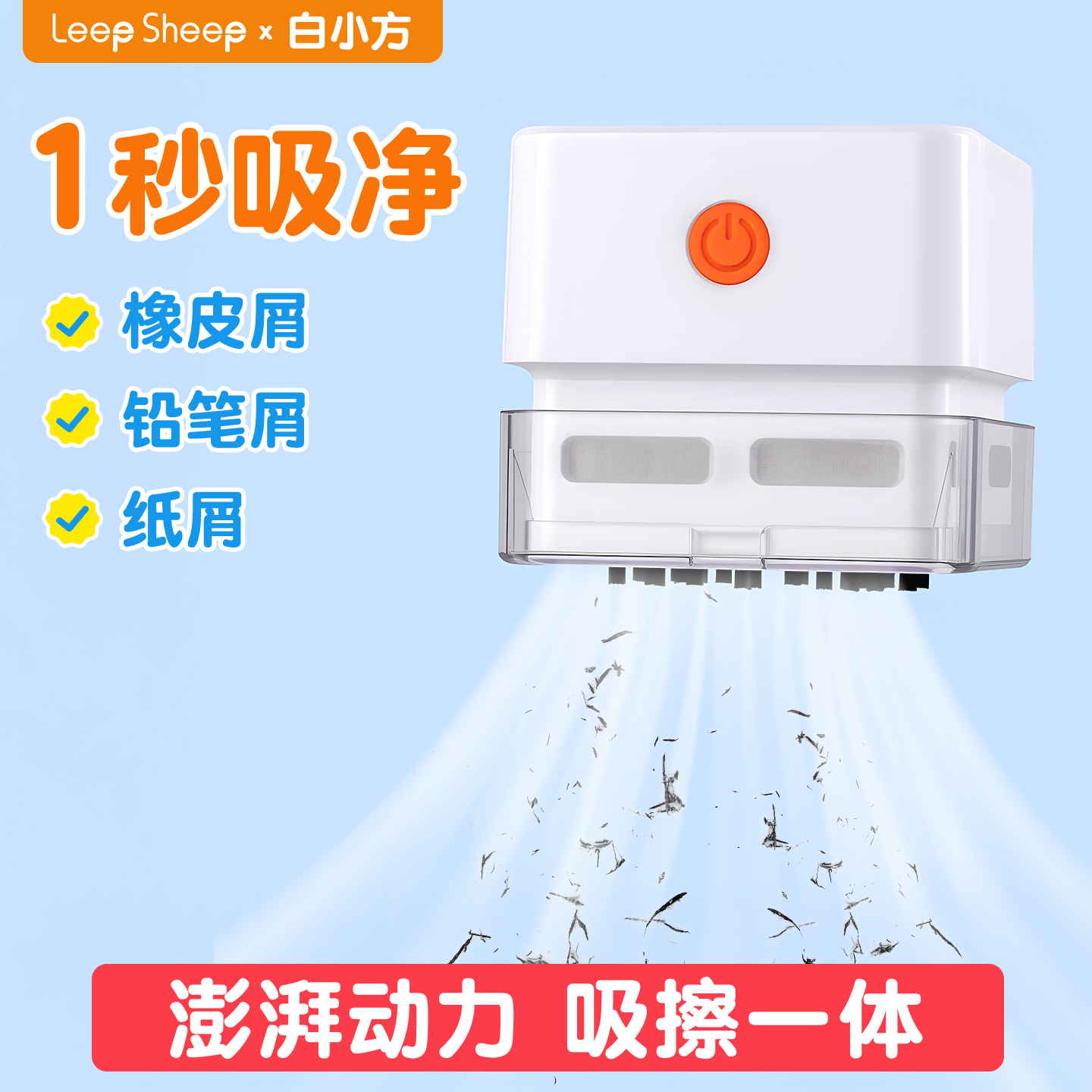 首创吸尘擦桌一体】桌面吸尘器