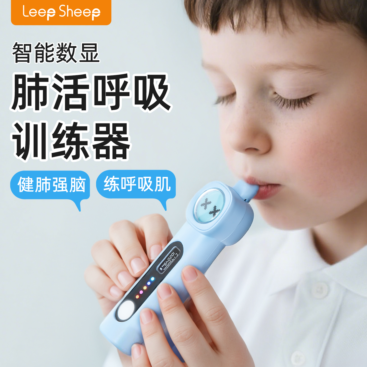 儿童肺活量电子计肺功能测试仪中考体测呼吸训练器肺活量提升训练