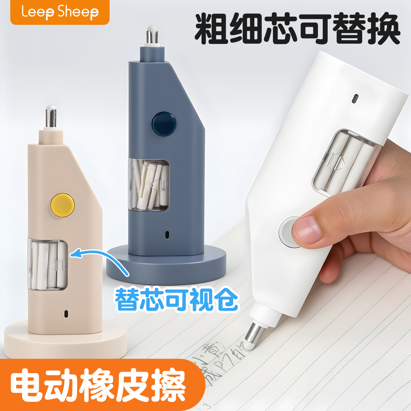 电动橡皮擦小学生专用无屑超干净