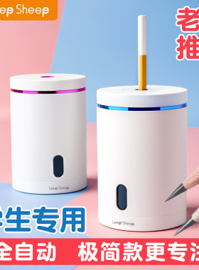 电动削笔器全自动卷笔刀小学生儿童专用转笔刀削铅笔刨笔机大口径充电三角杆洞洞笔便携简约