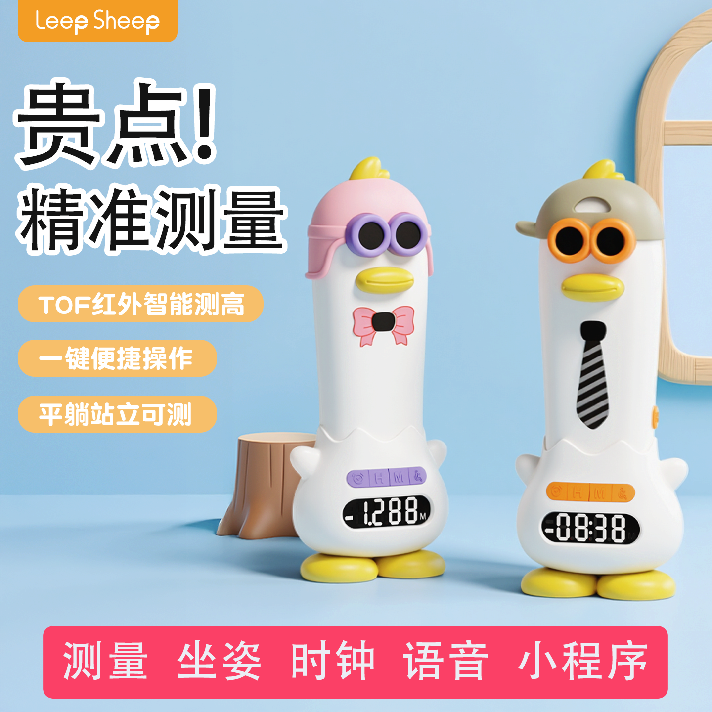 身高测量仪神器婴儿童电子测量尺宝宝精准家用红外线智能不伤墙贴