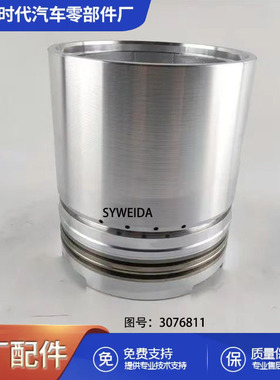 用于NT855重型设备柴油机零件活塞3076811