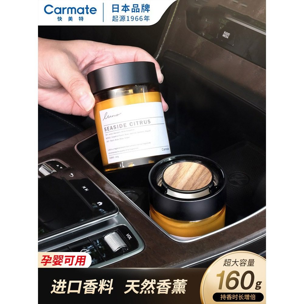 日本快美特车载香膏汽车香薰持久淡香女男士专用固体香氛高级香,模玩/动漫/周边/娃圈三坑/桌游,文化/体育周边,淘宝优惠券,粉丝福利购,淘宝优惠卷