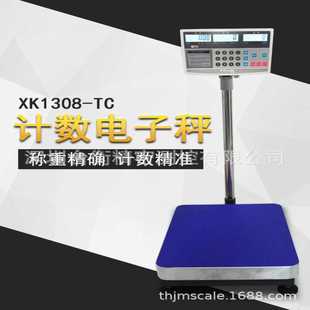 MTC工厂点数秤 台衡XK3108 MTC电子计数秤 台湾T SCALE