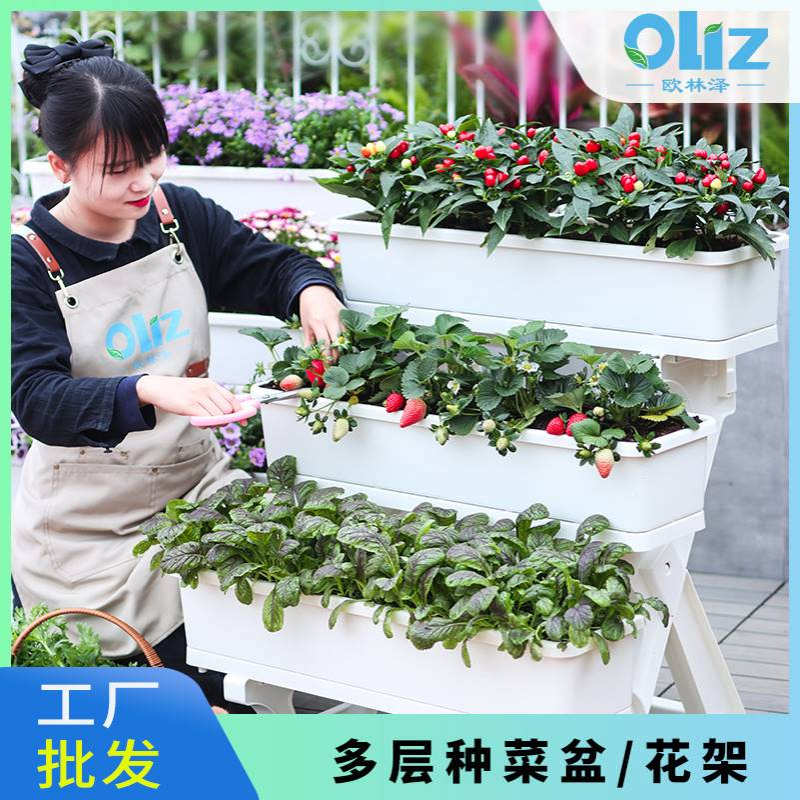 源头批发欧林泽阳台庭院种菜花盆花架置物架多层室内户外分体层架