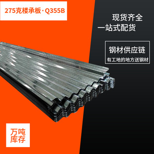 915 688 1025型压型板 生产楼承板750 厂家批发零售钢材