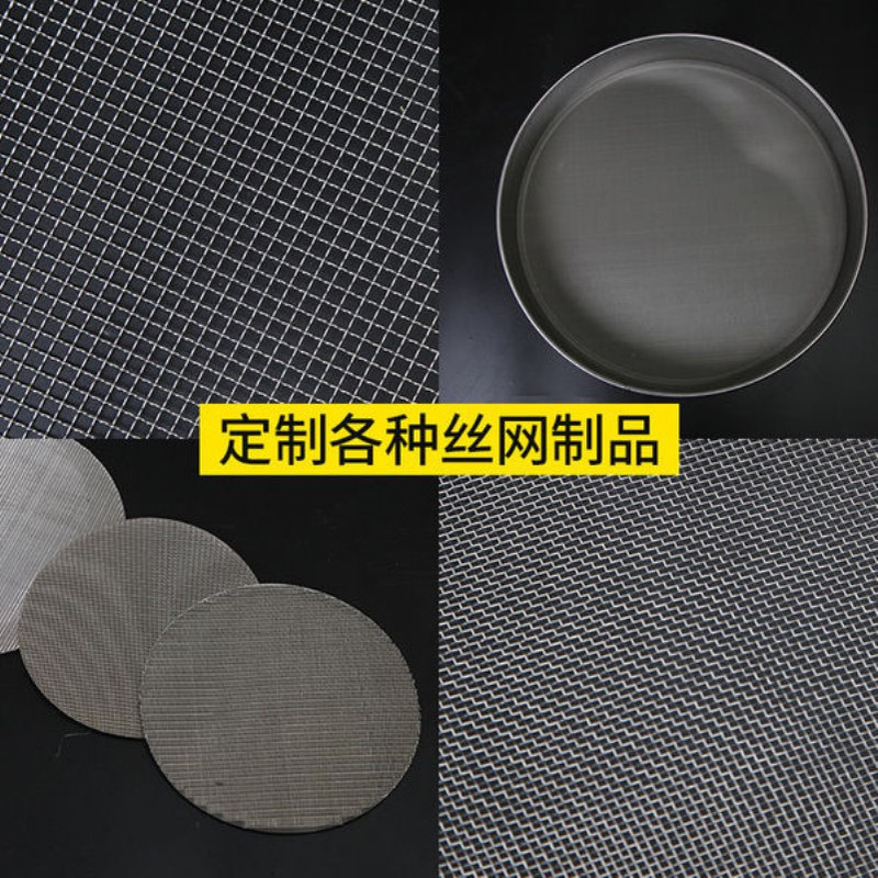 304不锈钢网4目6目8目10目12目14目16目18目不锈钢过滤网 筛网