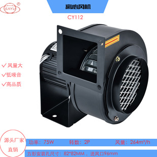 CY112下排风机75W高空采暖正压引风机220V离心通风机AC低噪音风机