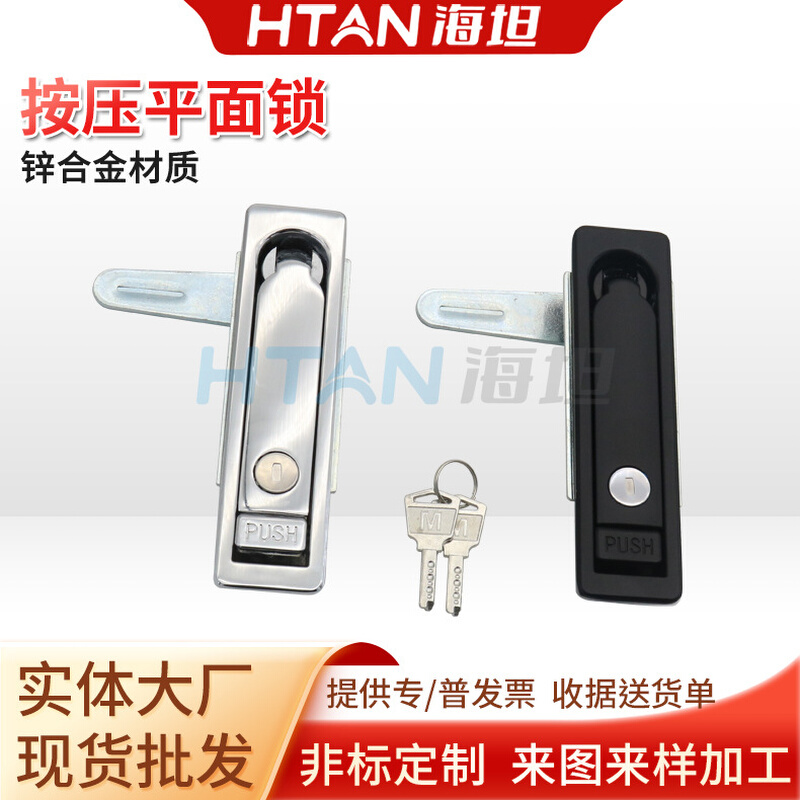 MS712锌合金方形按压式门锁电柜锁具把手按压转动式电箱柜门锁