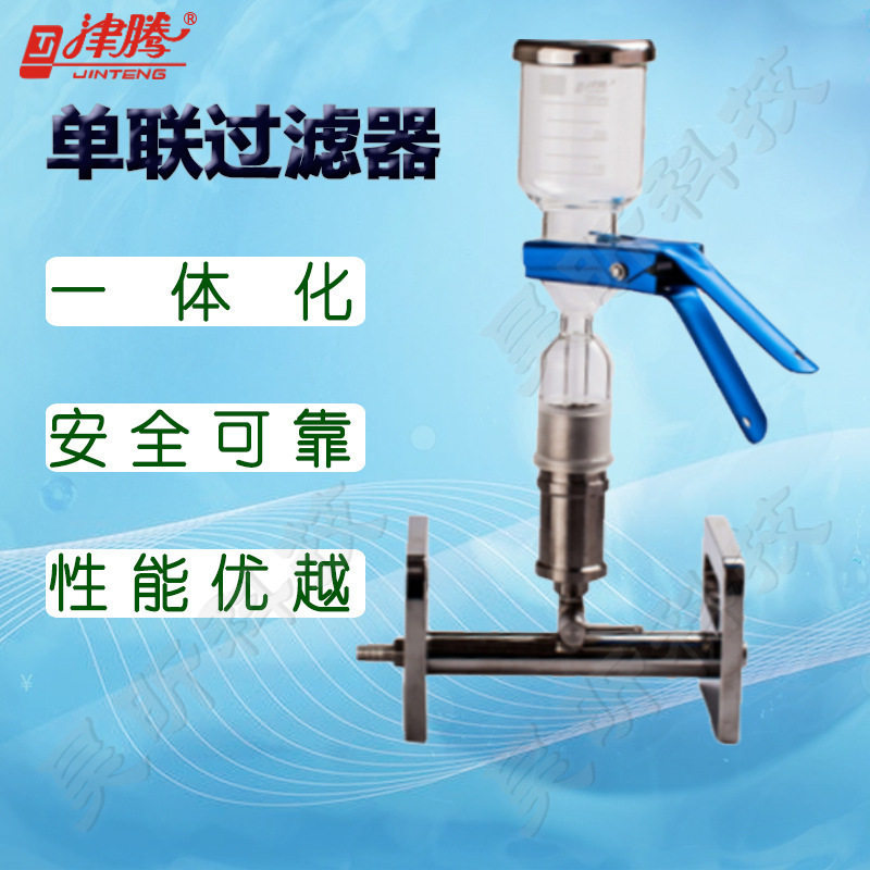 津腾单联三联六联过滤器 玻璃滤杯高硼硅滤头PTFE滤头 溶剂抽滤器