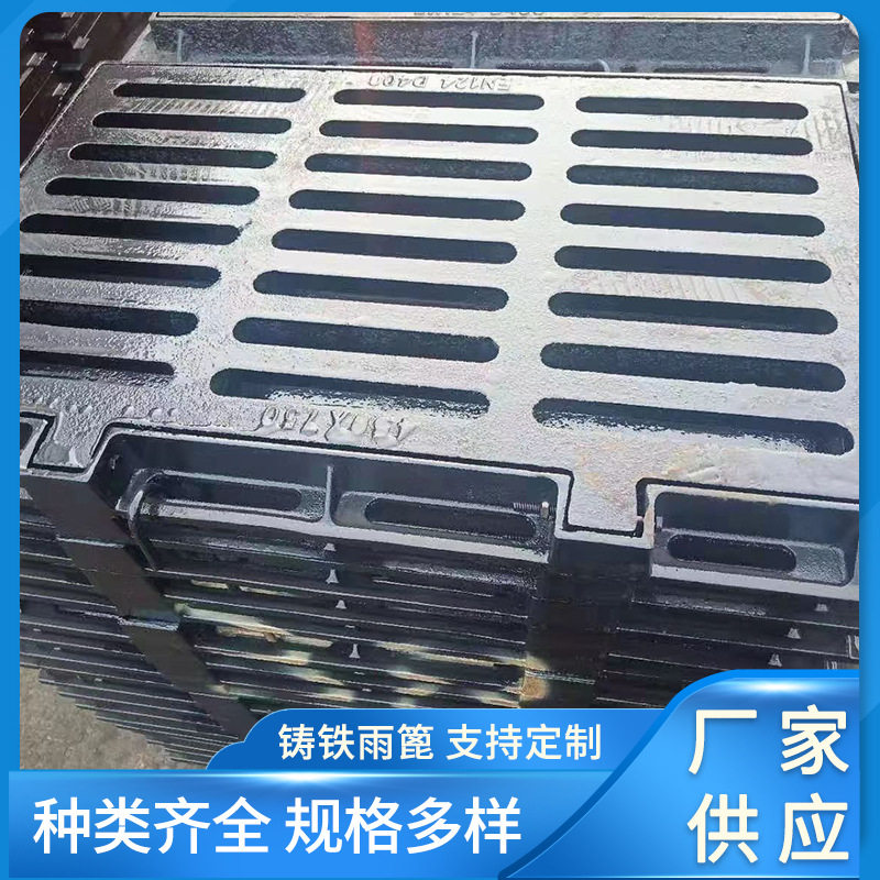 供应铸铁盖板 球墨铸铁篦子 雨水污水篦子排水沟盖板 车库沟盖板,模玩/动漫/周边/娃圈三坑/桌游,文化/体育周边,淘宝优惠券,粉丝福利购,淘宝优惠卷