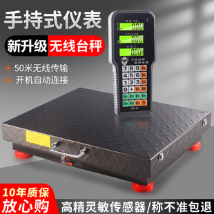 大红鹰无线分离式 电子秤商用300公斤600kg精准家用称重电子称台秤