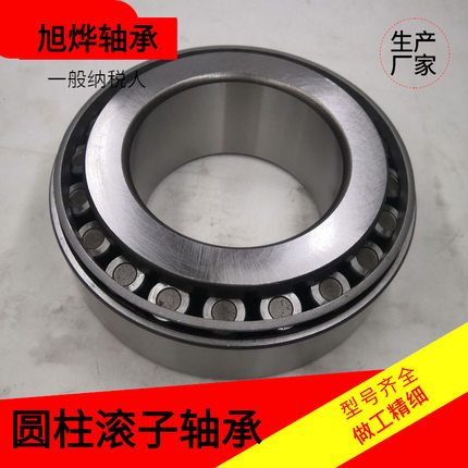 七类圆锥滚子轴承33220/3007220E 33221 33222 33224厂家现货