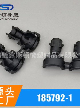 185792-1国产尾夹护壳线夹汽车端子连接器接插件