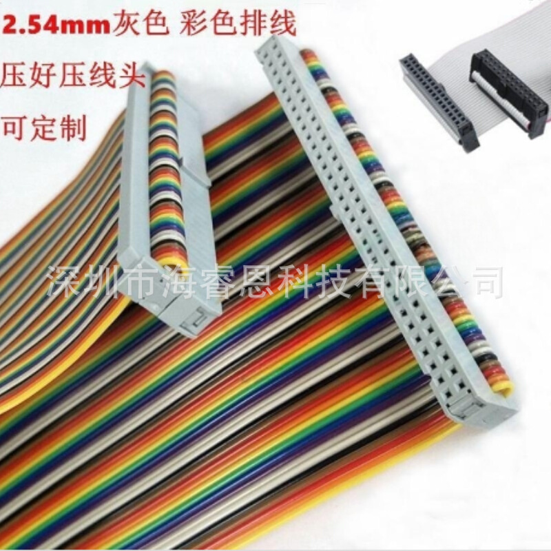 30PIN 线材测试机配件转接线30P牛角转接头 IDC彩色排线 2.54间距