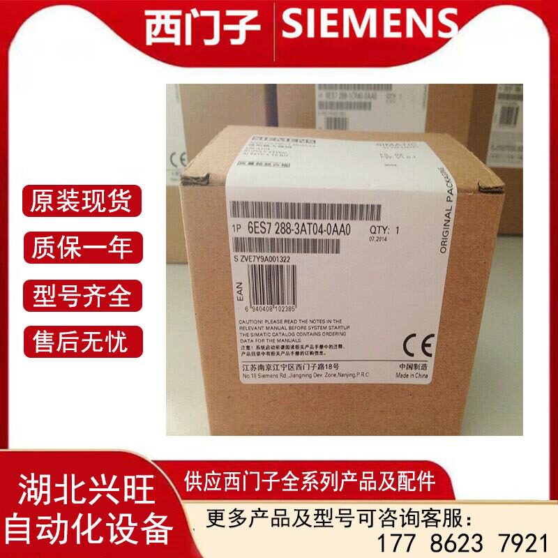 6ES72883AT040AA0   S7-200 SMART模拟量模块 6ES7288-3AT04-0AA0