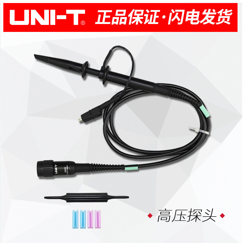 优利德UT-P12/UT-V23 示波器高压探头100:1 100M 可测2000V高压