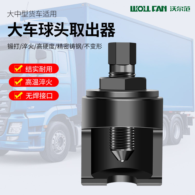 拆装球头球笼取出器拉马大货车手动换转向球头杆摇臂拆卸工具
