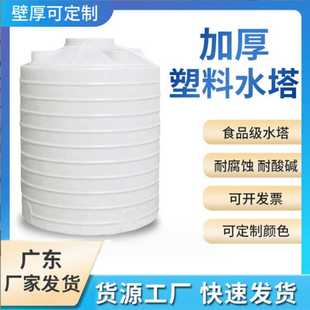 大号牛筋塑料水塔加厚储水罐大容量水桶多种规格PE水箱厂家直供