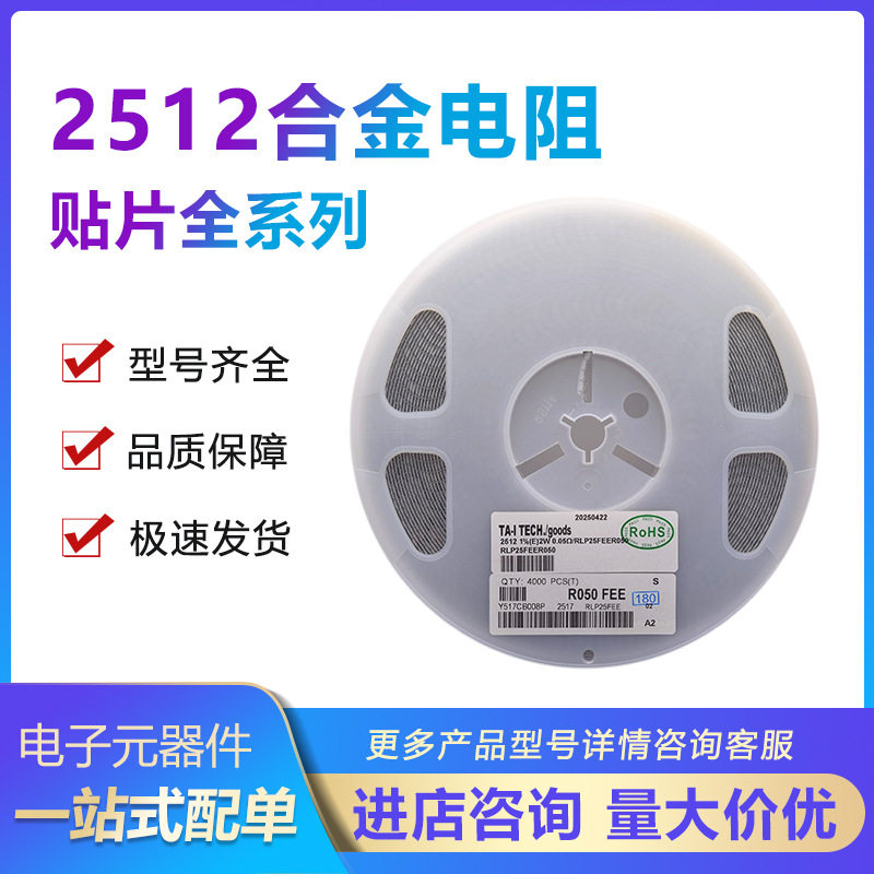 大毅贴片合金功率采样电阻2512 1% 2W 3W 0.08R 80毫欧 80mR R080