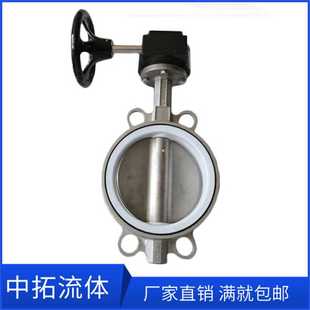 16P不锈钢涡轮蝶阀DN100对夹式 D371X 蜗轮蝶阀DN80手动低压蝶阀65