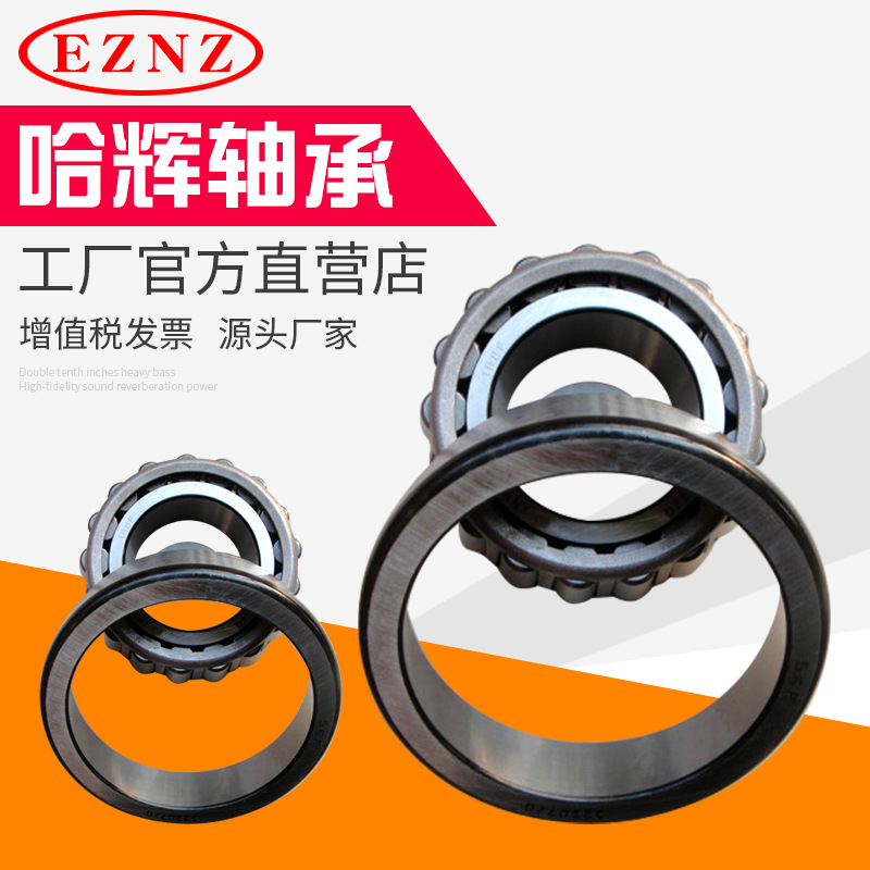 厂家销售 30238 圆锥滚子轴承 7238 轴承钢材质 机械设备